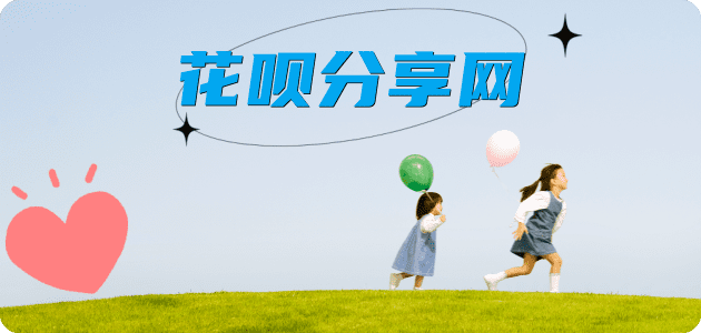 ‌安康信用卡分享网 - 诚信24小时接单平台